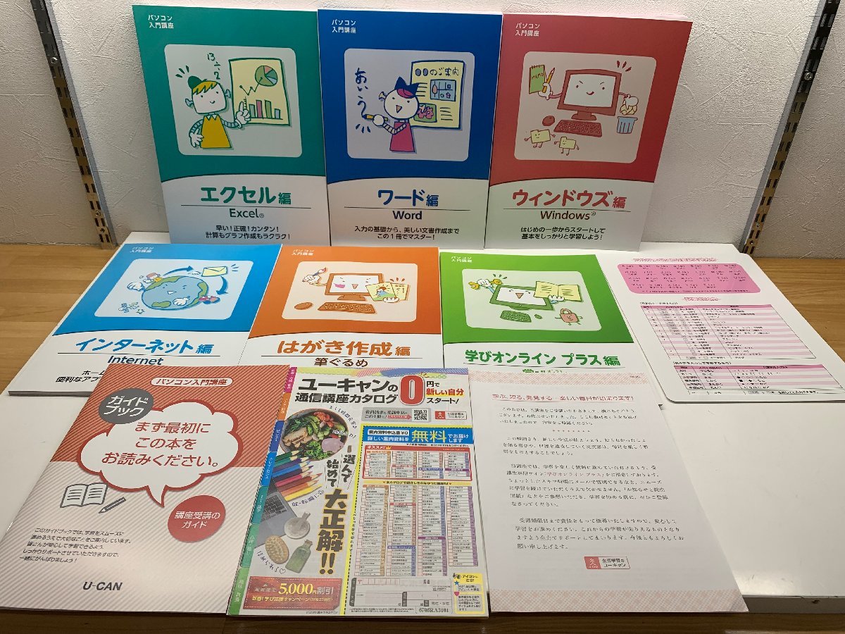 2023年最新】Yahoo!オークション -u-can 講座の中古品・新品・未使用品一覧