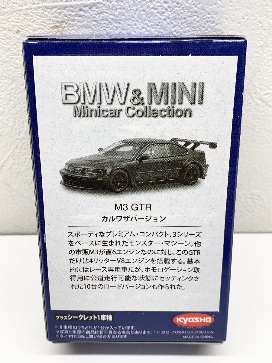 Yahoo!オークション -「京商 m3 gtr」の落札相場・落札価格