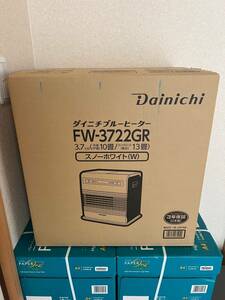 新品未開封　Dainichi　ダイニチ　FW-3722GR　木造10畳　コンクリート13畳　ダイニチブルーヒーター　石油ファンヒーター　スノーホワイト