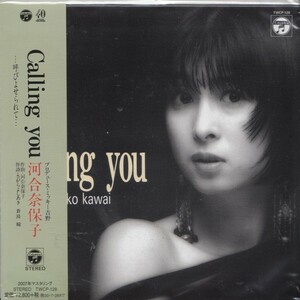 即決 紙ジャケット５TW【Calling you コーリング・ユー / 河合奈保子（限定紙ジャケットＣＤ）＝貴重盤！】未開封/新品