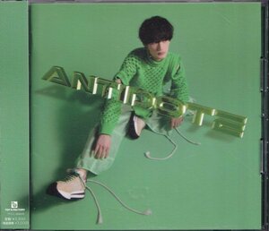 即決４【向井太一 / ANTIDOTE (通常盤)】帯付/美品