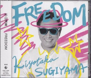 即決４【杉山清貴 / FREEDOM (通常盤・CD＋Blu-ray)】帯付/美品