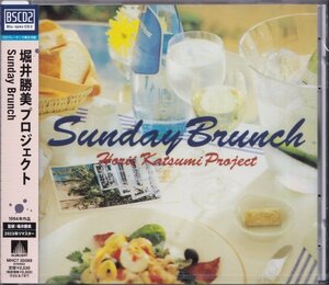 即決74TW【堀井勝美プロジェクト / 「Sunday Brunch」＜生産限定盤＞リマスター盤（超高音質・Blu-spec CD2）~鈴木英人】未開封/新品