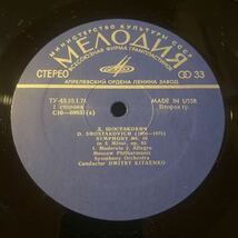 melodiya【希少！】＊ キタエンコのショスタコーヴィチ 交響曲第10番 モスクワ・フィル ＊ kitaenko shostakovich symphony no.10_画像2