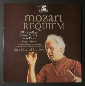 仏erato【美音 / 長岡鉄男レコード漫談】＊ コルボのモーツァルト レクイエム アメリング ＊ michel corboz mozart requiem