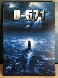 U-571　パンフレット