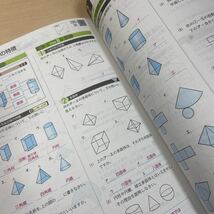 ★人気教材【令和５年度見本: 数学の学習クリアノート1 】啓林館/ カラー版/ 中学数学/ 指導書/ 浜島書店/ 未使用！_画像5