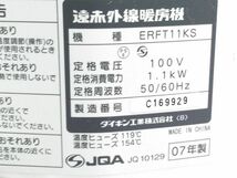 □DAIKIN ダイキン ERFT11KS 遠赤外線暖房機 セラムヒート パールホワイト 電気ヒーター 首振り A-10235＠160 □_画像6