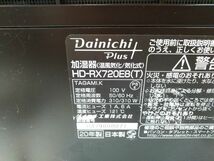 ♪DAINICHI ダイニチ ハイブリッド式加湿器 HD-RX720E8 2020年製 12-19畳 6.3L 取説付き E102610A @140♪_画像10