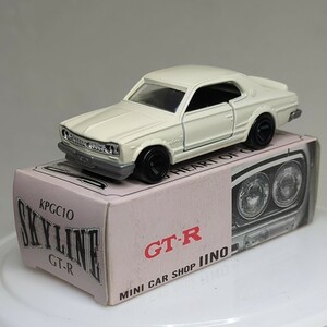 ☆イイノ特注☆【未使用、美品！ 】日本製 トミカ ニッサン スカイライン H.T/ハコスカ　 2000GT-R(KPGC10) カラー:白