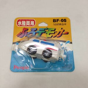 未開封新品 デッドストック 倉庫保管品 水陸両用 ふろデモカー ピープル BF-05 うさぎ救急車 A