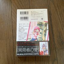 未開封品　デッドストック　倉庫保管品　単行本　マコさんは死んでも自立しない　千田大輔　講談社　KC 2巻_画像5