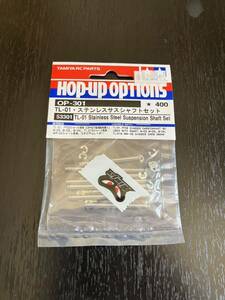 タミヤ HOP-UP OPTIONS OP-301 TL01ステンレスサスシャフトセット