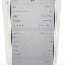 iPhone7 Plus 128GB シルバー MN6G2J/A au_画像2