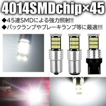 ◆送料無料◆ 2個 ホワイト 高輝度 12V 45連 LED T20 S25 ダブル球 180度 バックランプ ブレーキランプ テールランプ キャンセラー内蔵_画像2