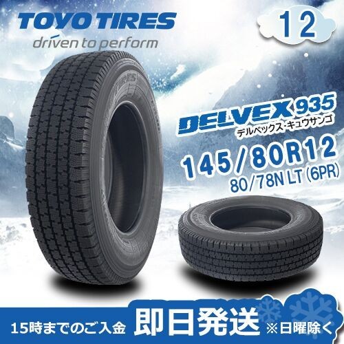 TOYO TIRE DELVEX  R N オークション比較   価格.com