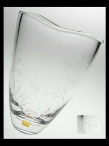 N927 KOSTA BODA コスタボダ スウェーデン 工芸ガラス グラヴィールカット 草花絵 ベース 花瓶 飾壷