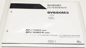 スズキ SV650 ABS SUZUKI SV650M3 パーツカタログ SV650X ABS AM3型 (VP55E) SV650A SV650XA 2023-1 初版 新品