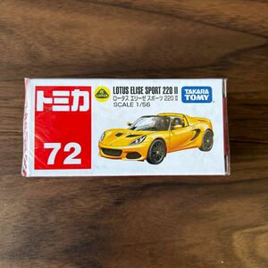 新品未開封　No.72 ロータス エリーゼ スポーツ 220 II （箱） （1/55スケール トミカ 175629）