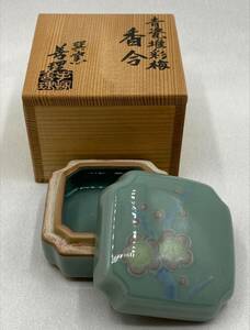 巽窯 手塚善理造「青瓷堆彩梅」香合 香道具　茶道具