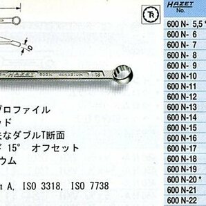 HAZET ハゼット 600N コンビネーションレンチ 15mm 600N-15の画像2