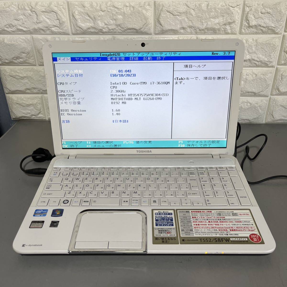 2023年最新】ヤフオク! -東芝 ノートパソコン t552の中古品・新品・未