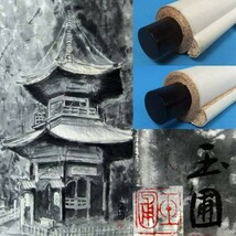 【模写】11F057 波田玉甫 「六角堂」 掛軸 水墨画 箱無 検:福瀬餓鬼_画像3