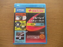 TDK ブルーレイレンズクリーナー レスキューキット blu-ray 日本製_画像1