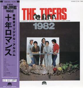 LP 美品 ザ・タイガース / 十年ロマンス THE TIGERS / 1982【J-183】
