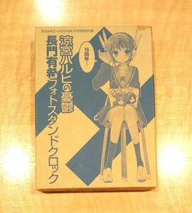 涼宮ハルヒの憂鬱　長門有希　フォトスタンドクロック　月刊少年エース　2009年12月号　特別付録　デジタルクロック　置時計　未使用