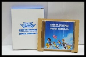 デジモンアドベンチャー 15th Anniversary Blu-ray BOX 初回生産限定特典 新作 スペシャルドラマ CD ※CD未開封
