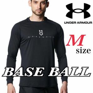 新品未使用　アンダーアーマー ベースボール　Tシャツ UA テック ロングスリーブ　Mサイズ　ブラック　UNDER ARMOUR