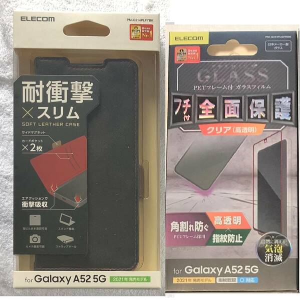2個 Galaxy A52 5G 用 ソフトレザーケース ステッチ 磁石付手帳型 PM-G214PLFYBK 465+851