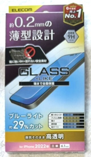 iPhone14 Pro用6.1 ガラスライクフィルム 薄型 BLカット PM-A22CFLGLBL 375