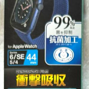 Apple Watch SE Series6 [44mm] 用 衝撃吸収フイルム 光沢 抗菌 AW-20MFLAFPPVGR 563の画像1