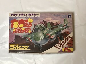 ハセガワ たまご飛行機 12 P-38 ライトニング プラモデル