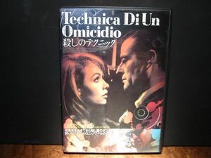 国内正規品 セル版 DVD 殺しのテクニック(1966年イタリア、フランス映画) フランク・シャノン監督/ハードボイルド/マカロニ・ノワール