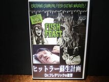 国内正規品 セル版 DVD ヒットラー蘇生計画 Dr.フレデリックの復讐(70’米) マッドサイエンティストもの/ナチスドイツ/カルトホラー_画像1