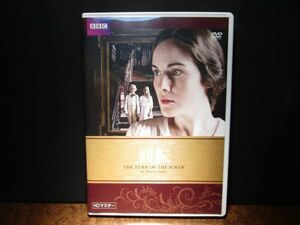 国内正規品 セル版 回転 the Innocents ＨＤマスター (2009年イギリス) イギリスBBC制作/ヘンリージェームス/ねじの回転/ゴシックホラー