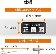 エレコム セキュリティワイヤー(1.7m/径2.2mm) 南京錠 ESL-3_画像7