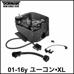 税込 DORMAN 優良社外 エアサス コンプレッサー ASSY 変換ハーネス付 01-06y 07-14y 15-16y ユーコン ユーコンデナリ XL 即決 即納 在庫品