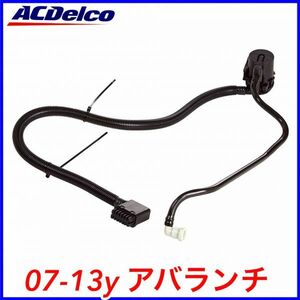 税込 ACDelco ACデルコ EVAP キャニスター ベントバルブ ソレノイド 07-13y アバランチ 即決 即納 在庫品