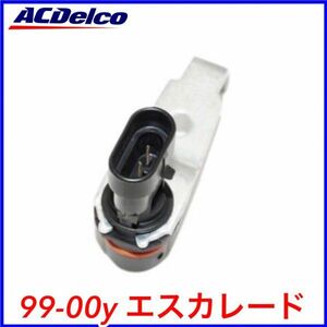 税込 ACDelco ACデルコ クランクセンサー クランクシャフトポジションセンサー 99-00y エスカレード 即決 即納 在庫品
