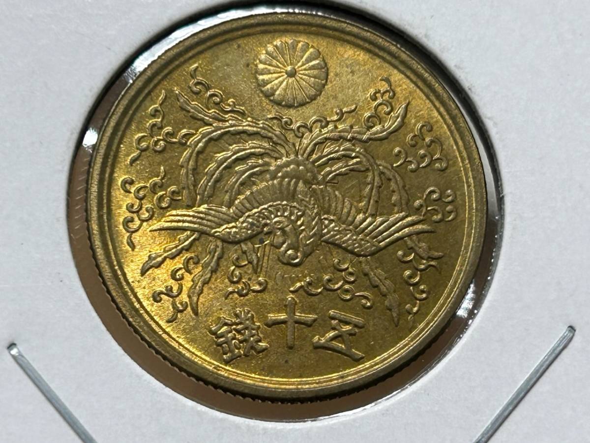 光線多め 50銭硬貨 古銭 昭和21年-