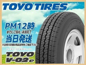 145R12 6PR 4本セット(4本SET) TOYO(トーヨー) V02e サマータイヤ(軽トラ/バン) (新品 当日発送)