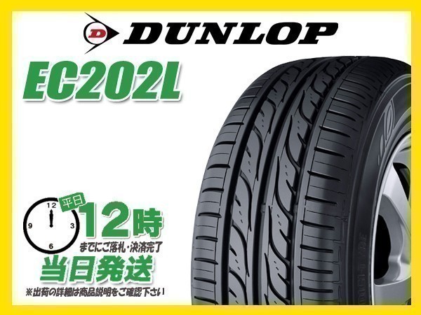 2023年最新】Yahoo!オークション -155 65 r13(ダンロップ)の中古品