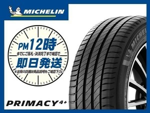 225/60R17 2本送料税込33,800円 MICHELIN(ミシュラン) PRIMACY4+ サマータイヤ (新品 当日発送)