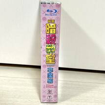 N2 【新品未使用品】Hey! Say! JUMP 山田涼介 Blu-ray 映画 暗殺教室 卒業編 スペシャル・エディション Blu-ray未開封 [美品]_画像4