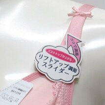 送料無料 犬印 M 産前授乳 リフトアップ 谷間メイク カシュクール開ブラ ピンク_画像4