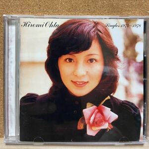 Hybrid SACD 太田裕美 Singles1974〜1978 帯ナシ